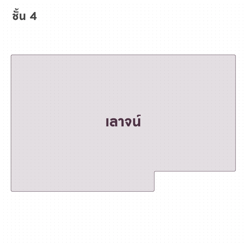 แผนผัง เลาจน์