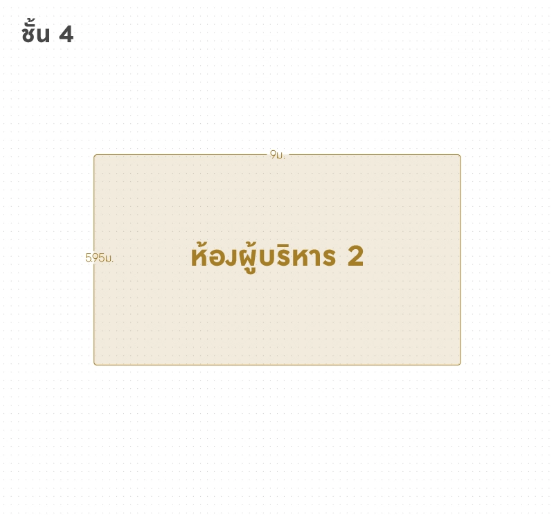 ห้องผู้บริหาร 2