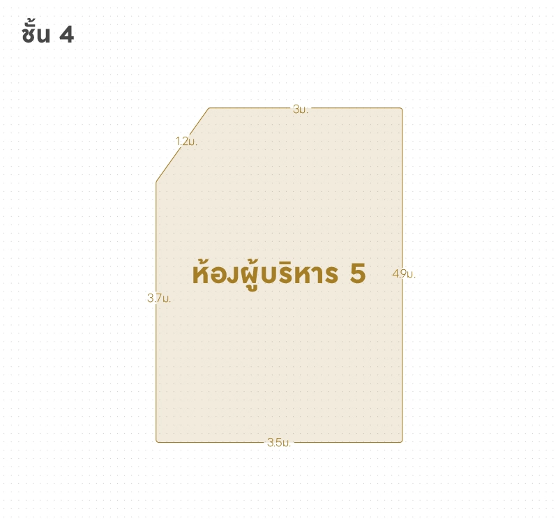 ห้องผู้บริหาร 5